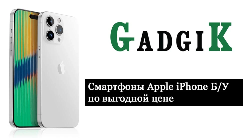 Айфоны