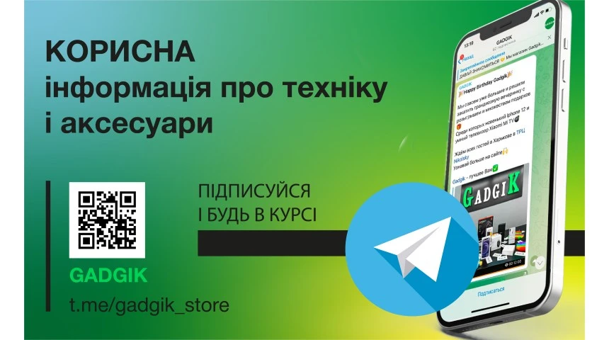 У нас з'явився інформаційний телеграм канал