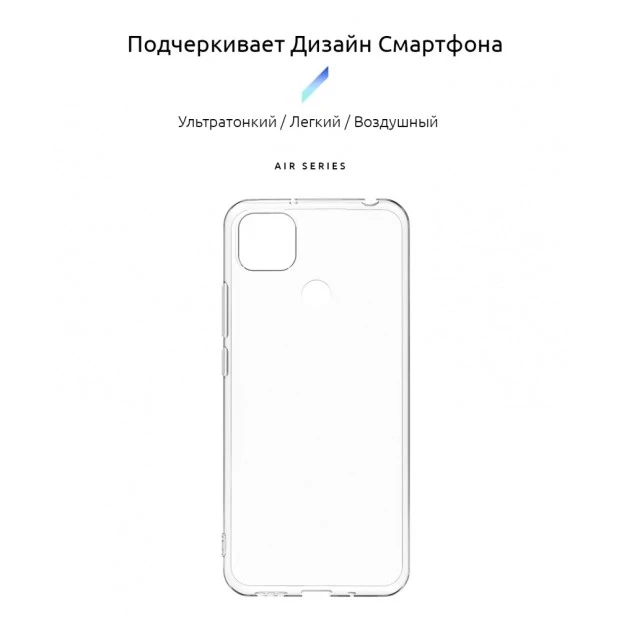 Силіконовий чохол WS Air Series для Xiaomi Redmi 9C  /  10A (Прозорий)