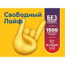 Стартовый пакет Lifecell Свободный лайф