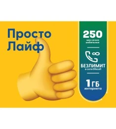 Стартовый пакет Lifecell "Просто лайф 2021"