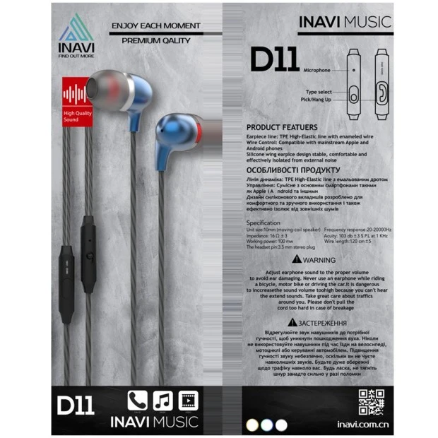 Наушники iNavi D11 (Чёрный)