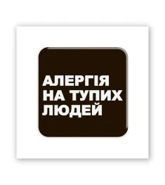 3D-стикер "Алергія"