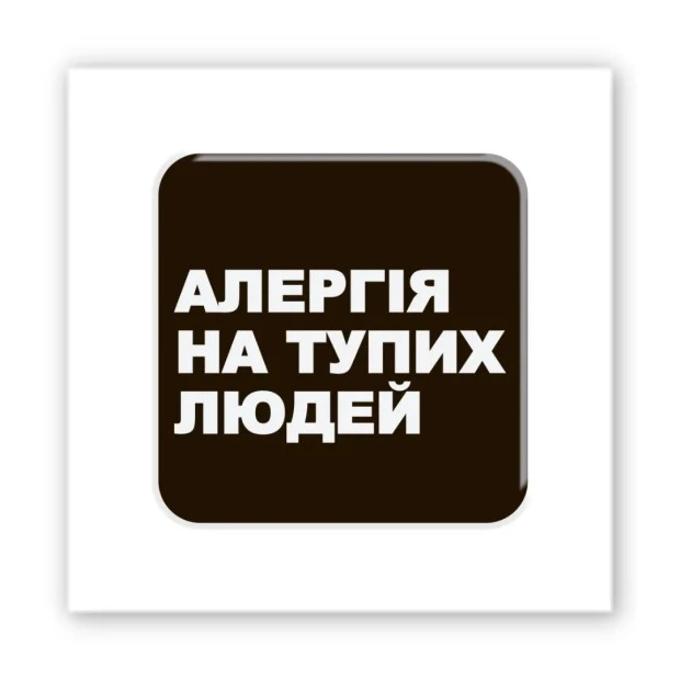 3D-стикер "Алергія"