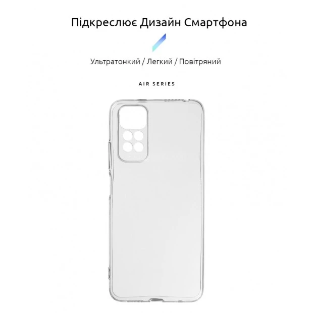 Силіконовий чохол WS Air Series для Xiaomi Redmi Note 11  /  Note 11S (Прозорий)