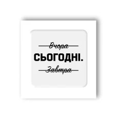3D-стикер "Именно сегодня"