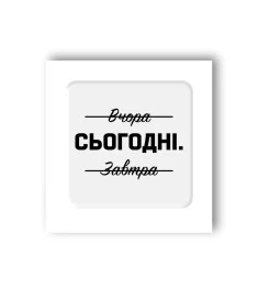 3D-стикер "Именно сегодня"