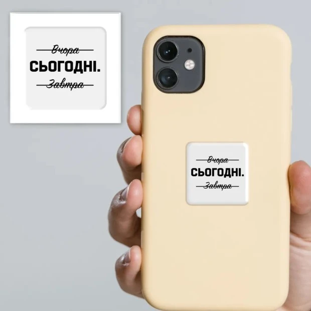 3D-стикер "Именно сегодня"