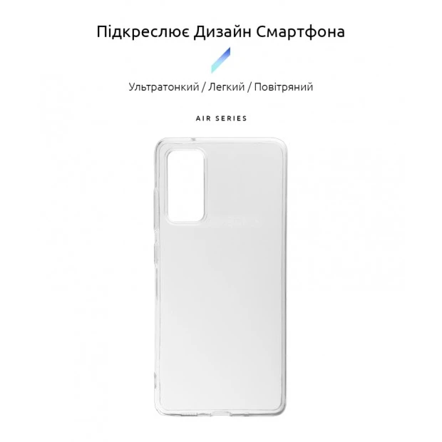 Силікон WS Air Series для Samsung Galaxy S20 FE (Прозорий)