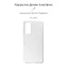 Силікон WS Air Series для Samsung Galaxy S20 FE (Прозорий) Силікон WS Air Series для Samsung Galaxy S20 FE (Прозорий)