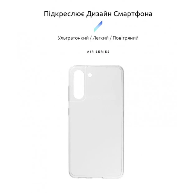Силикон Armorstandart Samsung Galaxy S21 FE (Прозрачный)