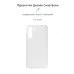 Силикон Armorstandart Samsung Galaxy S21 FE (Прозрачный)