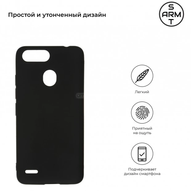 Силикон Armorstandart Tecno Pop 2F (Чёрный)