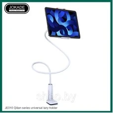 Держатель настольный для смартфона JE010 Qilian (Белый)