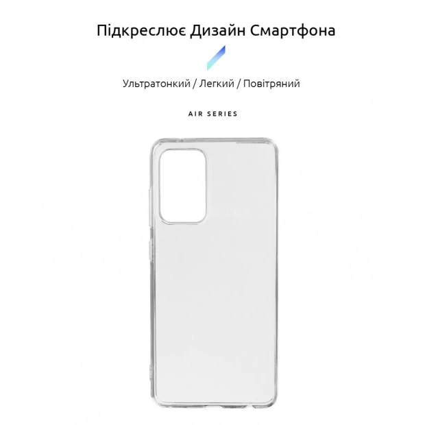 Силикон WS Air Series Samsung Galaxy A52 (Прозрачный)