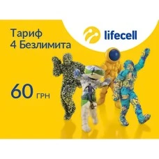 Стартовый пакет Lifecell 4 Безлимита
