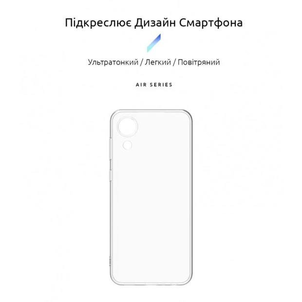 Силикон WS Air Series Samsung Galaxy A03 Core (Прозрачный)