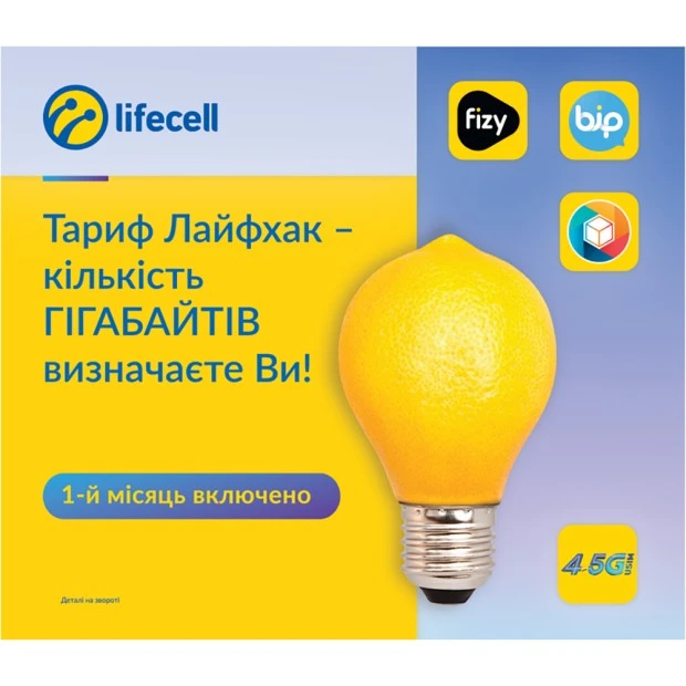 Стартовый пакет Lifecell Лайфхак